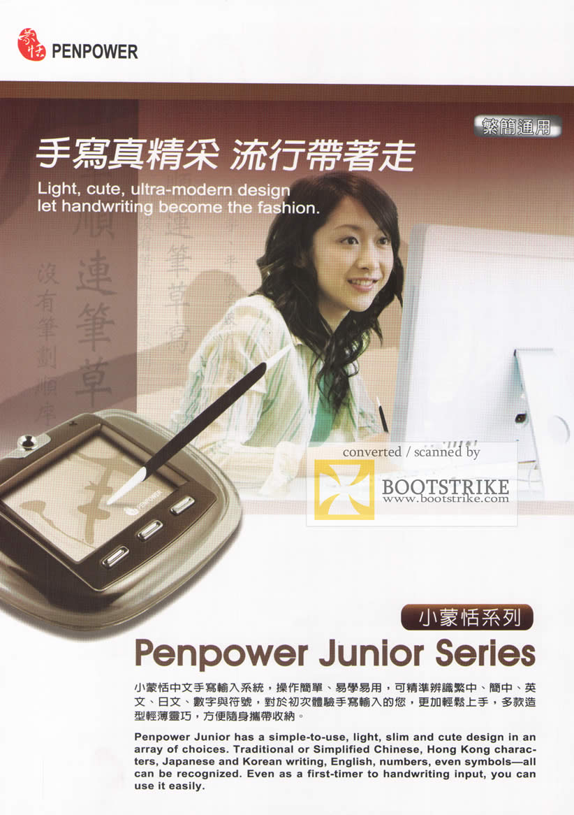 Comex 2009 price list image brochure of Penpower Junior Handwriting Recognition