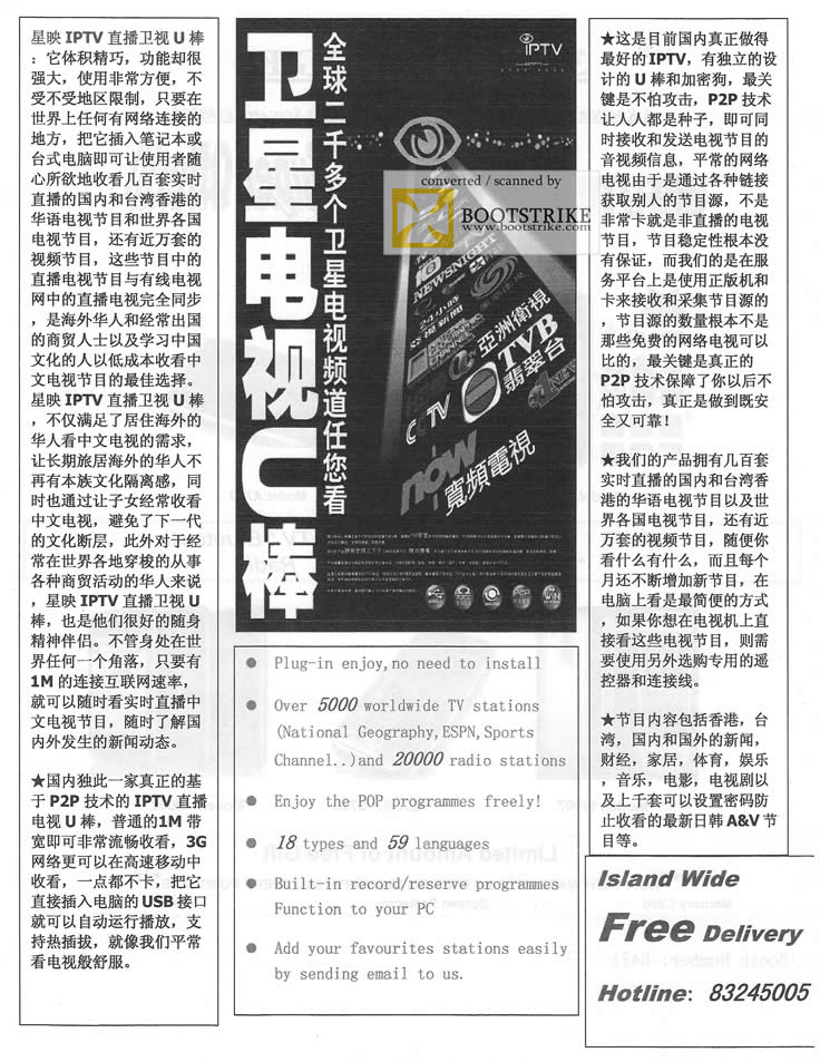 Comex 2010 price list image brochure of 3Q Tech Internet TV P2P IPTV