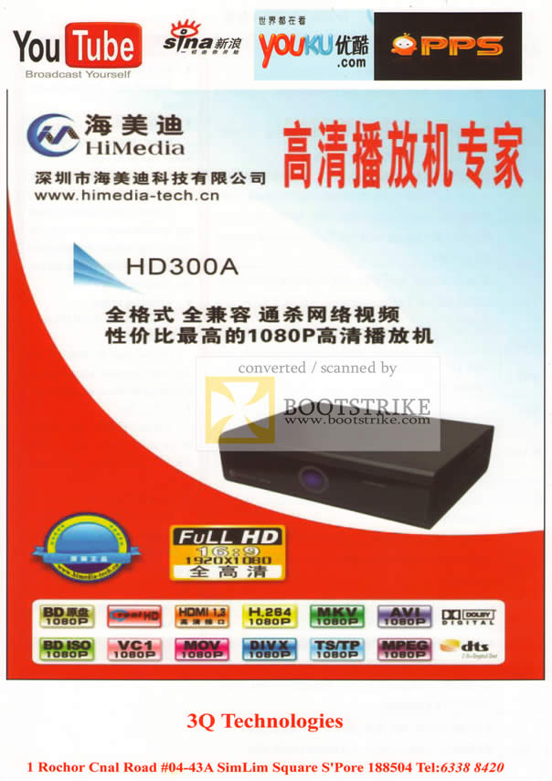 Comex 2010 price list image brochure of 3Q Tech Media Player HD300A PPS
