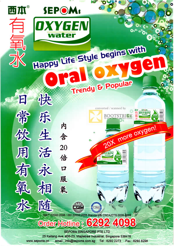 COMEX 2011 price list image brochure of Nuink Sepoms Oral Oxygen Water