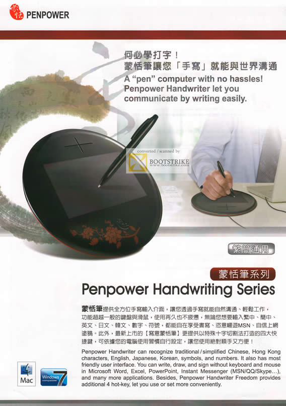 COMEX 2011 price list image brochure of Penpower Handwriting Series Recognize Chinese English Korean Pen Computer