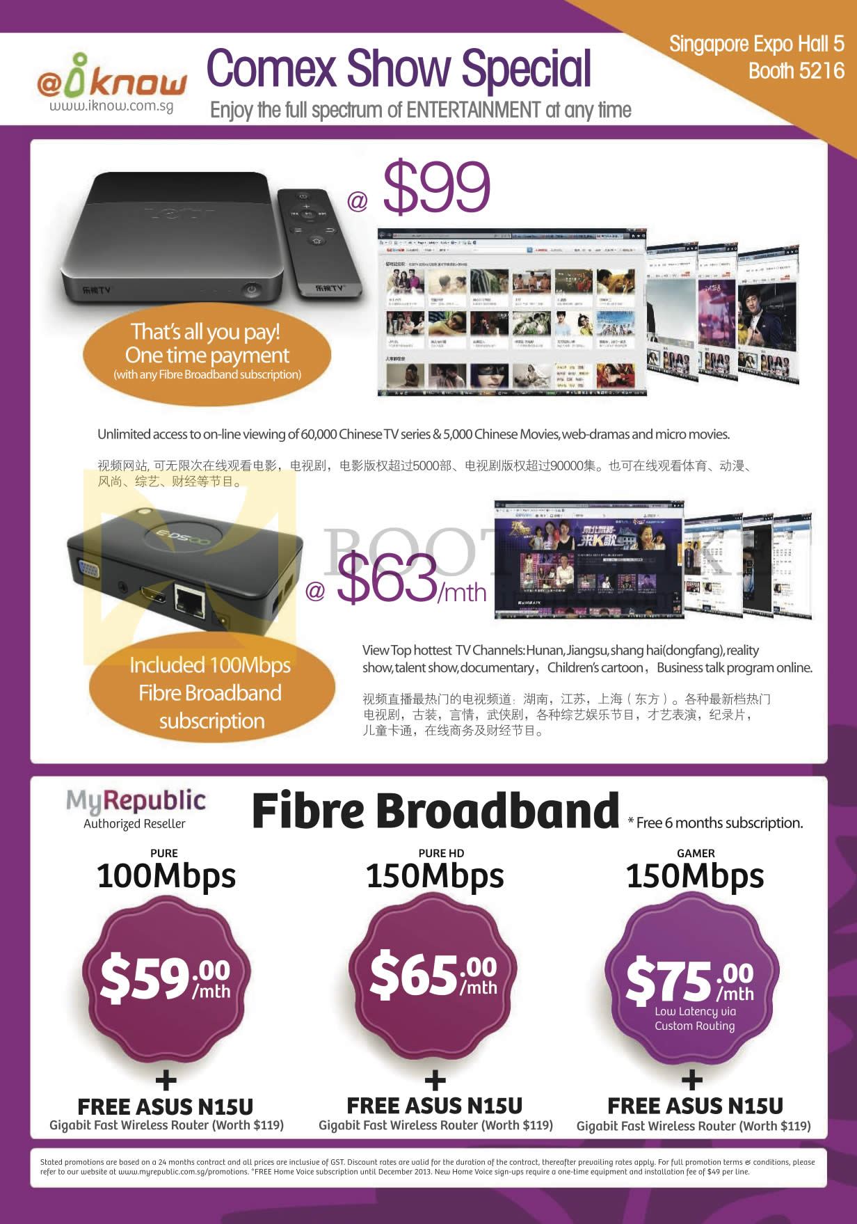 COMEX 2013 price list image brochure of MyRepublic IKnow Fibre Broadband Pure, Pure HD, Gamer, Online TV Viewing