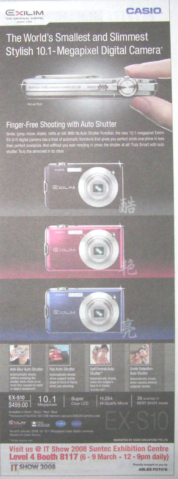 IT Show 2008 price list image brochure of Casio Exilim Digital Camera EX-S10