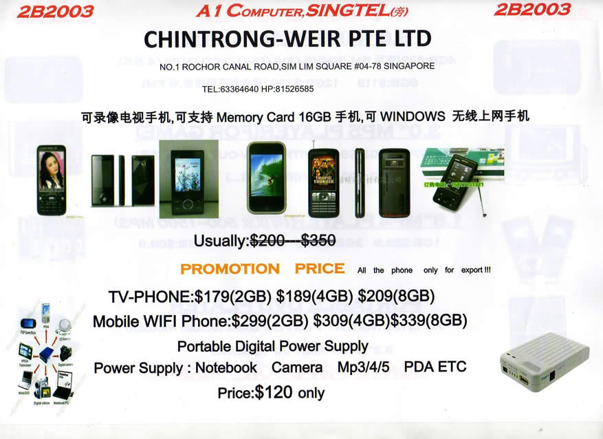 IT Show 2009 price list image brochure of A1 Computer TV Phone Mobile Wifi Digital Power Supply (coldfreeze)