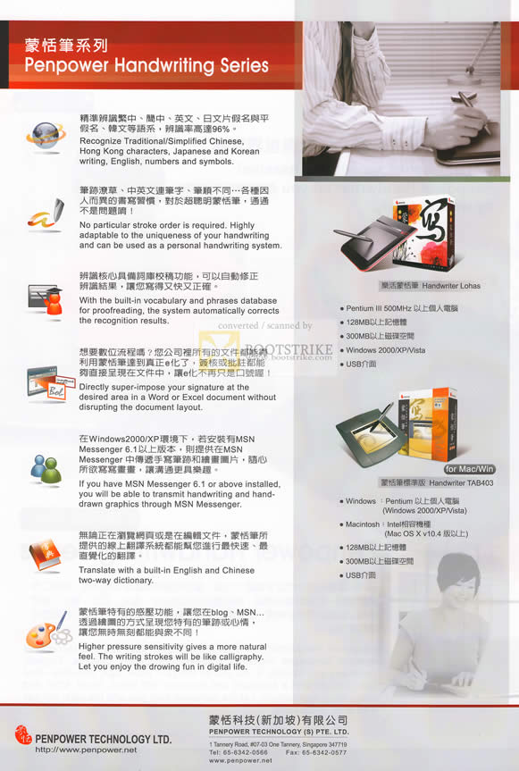 IT Show 2010 price list image brochure of Penpower Handwriting Series Lohas TAB403 1