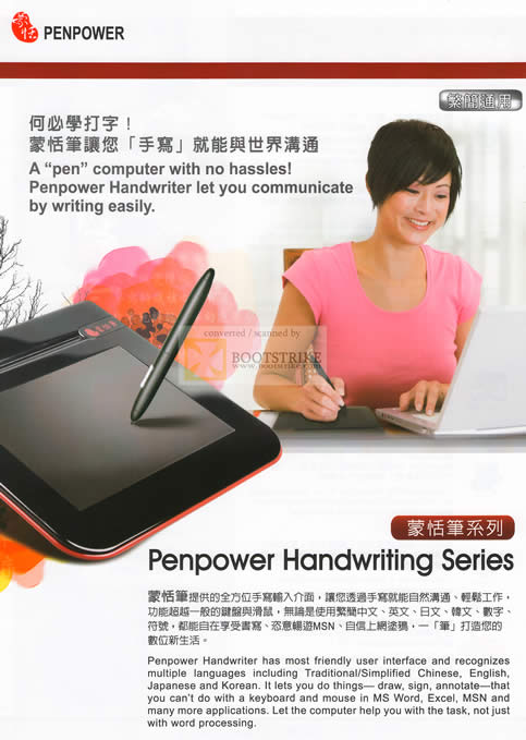 IT Show 2010 price list image brochure of Penpower Handwriting Series Lohas TAB403 2