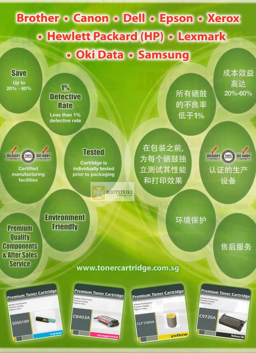 IT SHOW 2012 price list image brochure of Alltek Premium Toner Cartridges, Brother, Canon, Dell, Epson, HP, Lexmark, Samsung, Features