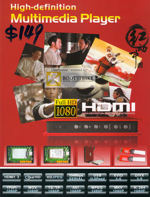 PC Show 2009 price list image brochure of Shining High Definition Multimedia Player