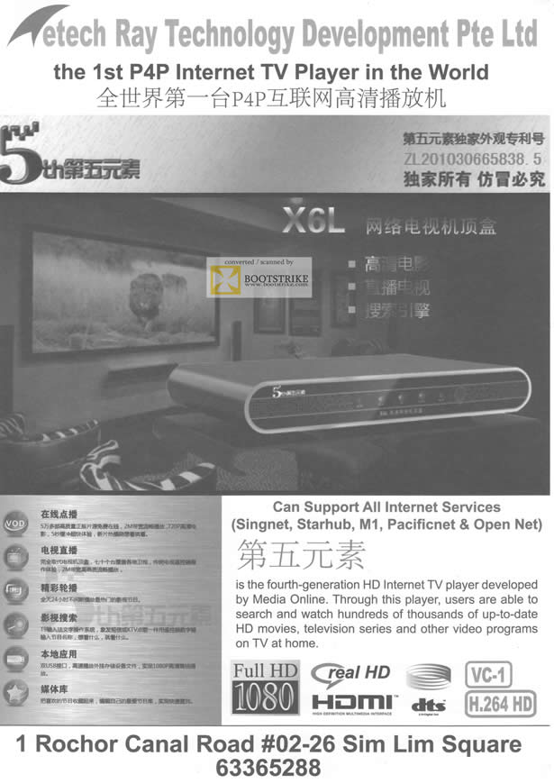 PC Show 2011 price list image brochure of Ray Tech Media Player P4P Internet TV