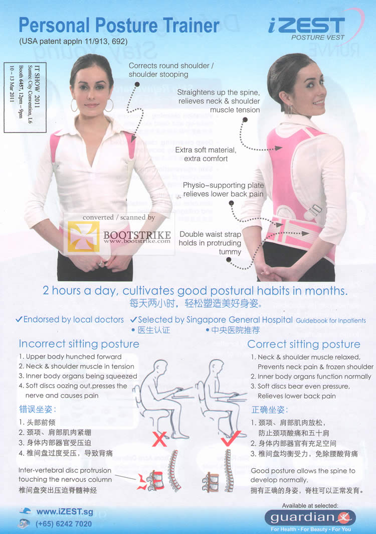 PC Show 2011 price list image brochure of IZEST Personal Posture Vest Trainer