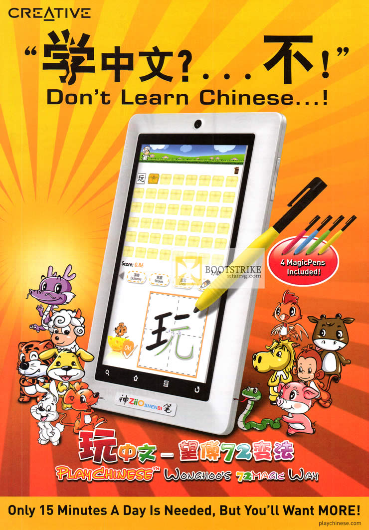 PC SHOW 2012 price list image brochure of Creative PlayChinese Wonghoos 72 Magic Way