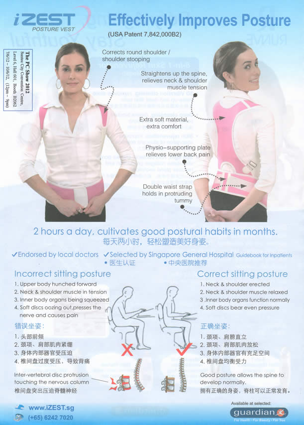 PC SHOW 2012 price list image brochure of IZest Posture Vest