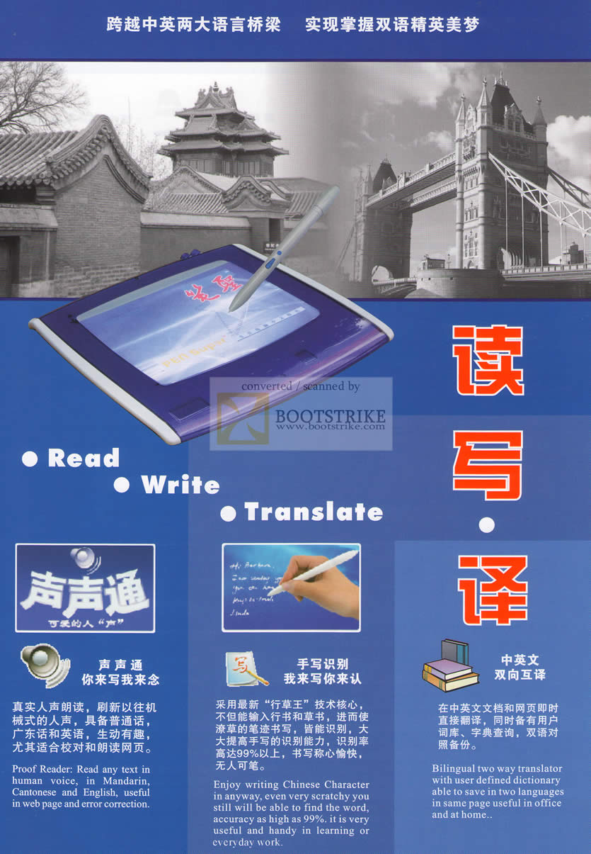 Sitex 2009 price list image brochure of DEZ Technology Chinese Read Write Translate 1