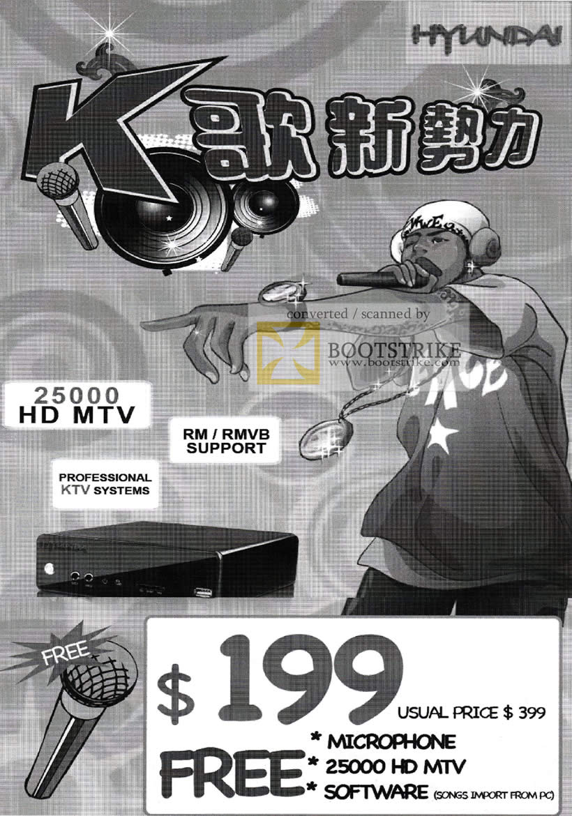 Sitex 2009 price list image brochure of Sunjack Hydundai Karaoke HD MTV RMVB KTV System 1