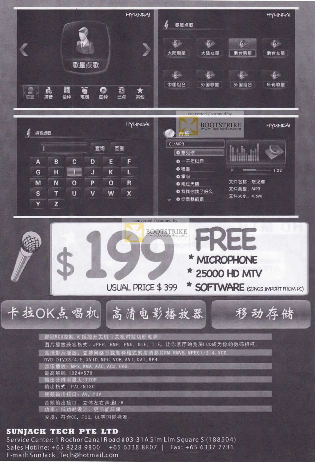 Sitex 2009 price list image brochure of Sunjack Hydundai Karaoke HD MTV RMVB KTV System 2