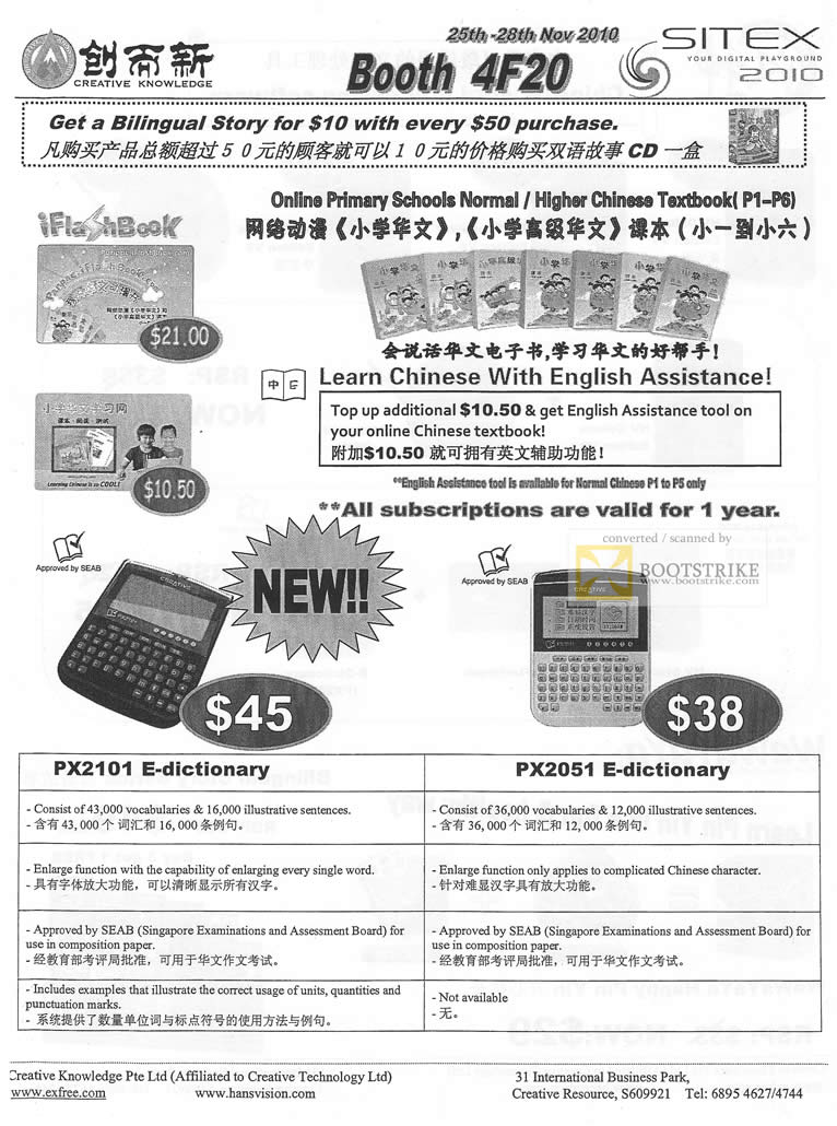 Sitex 2010 price list image brochure of Hansvision IFlashBook PX2101 PX2051 E Dictionary