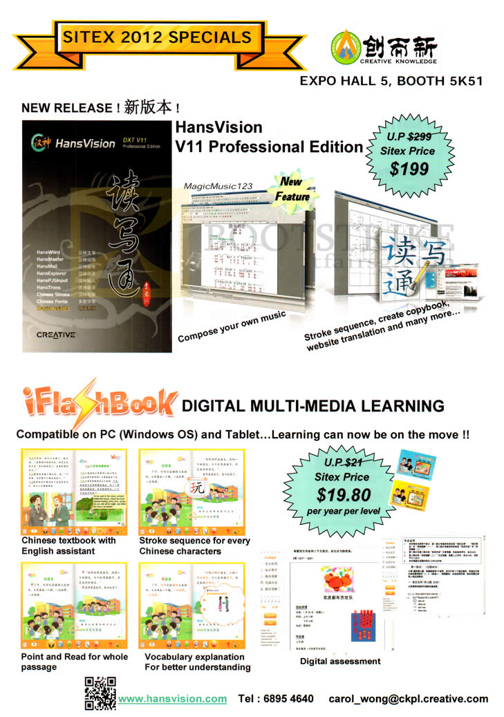 SITEX 2012 price list image brochure of Hansvision V11 Professional Edition Creative, IFlashBook Education