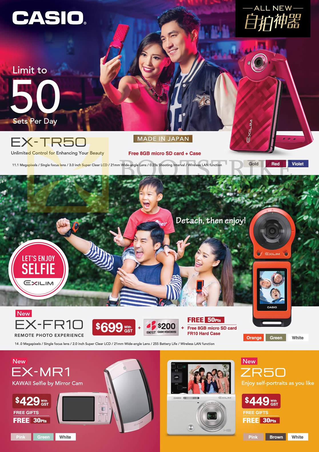 SITEX 2014 price list image brochure of Casio Digital Cameras Exilim EX-TR50, EX-FR10, EX-MR1, ZR50